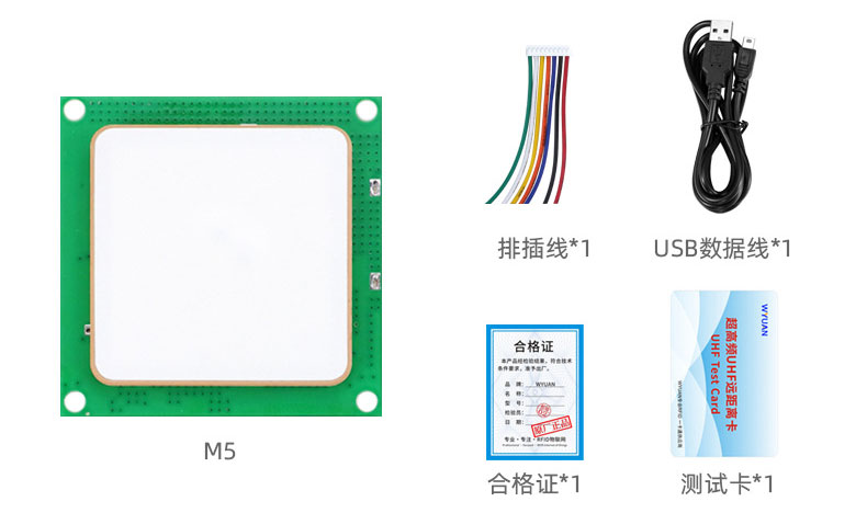 Módulo lector de tarjetas RFID UHF, antena cerámica integrada, RFID todo en uno -una máquina