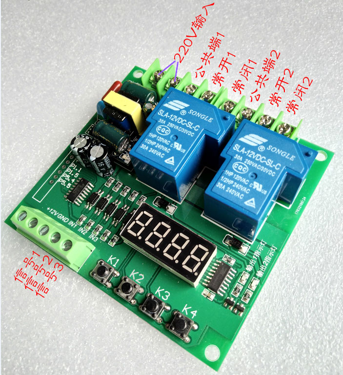 RFID de avance y retroceso de motor de 220 V Control/placa/dispositivo módulo de ciclo de sincronización de retardo de relé bidireccional