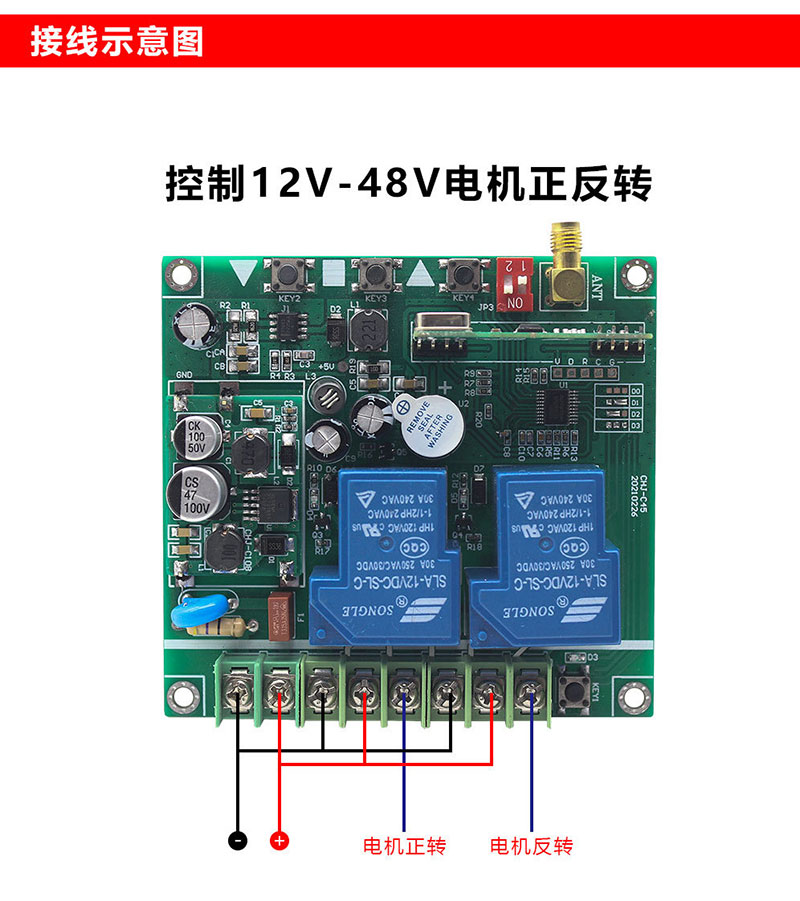 Ancho universal Interruptor de control de acceso bidireccional de voltaje, interruptor de control remoto, motor de alta potencia de 12-48V, placa receptora de control remoto inalámbrico RF de 4